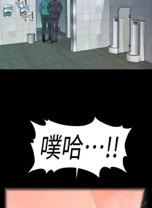 Page 166 of 秘书的潜规则 | 秘書的潛規則 66-98 - preview thumbnail