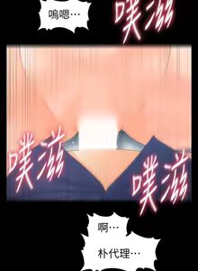 Page 172 of 秘书的潜规则 | 秘書的潛規則 66-98 - preview thumbnail