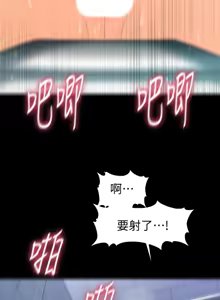 Page 177 of 秘书的潜规则 | 秘書的潛規則 66-98 - preview thumbnail