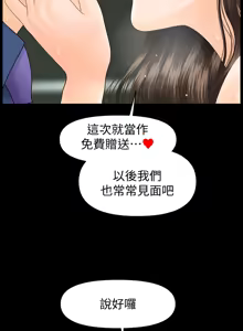 Page 181 of 秘书的潜规则 | 秘書的潛規則 66-98 - preview thumbnail
