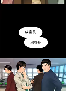 Page 198 of 秘书的潜规则 | 秘書的潛規則 66-98 - preview thumbnail
