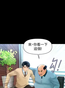 Page 201 of 秘书的潜规则 | 秘書的潛規則 66-98 - preview thumbnail