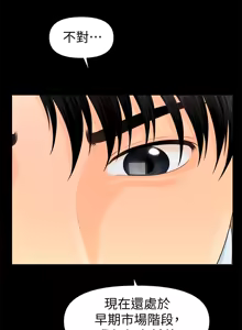 Page 205 of 秘书的潜规则 | 秘書的潛規則 66-98 - preview thumbnail