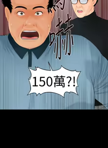 Page 206 of 秘书的潜规则 | 秘書的潛規則 66-98 - preview thumbnail