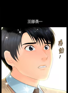 Page 212 of 秘书的潜规则 | 秘書的潛規則 66-98 - preview thumbnail