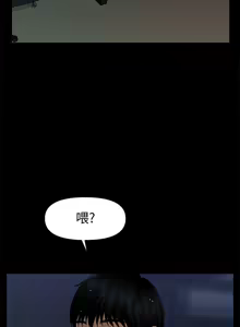 Page 224 of 秘书的潜规则 | 秘書的潛規則 66-98 - preview thumbnail