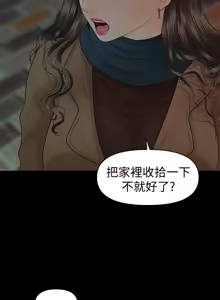 Page 231 of 秘书的潜规则 | 秘書的潛規則 66-98 - preview thumbnail