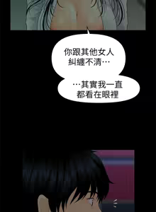 Page 235 of 秘书的潜规则 | 秘書的潛規則 66-98 - preview thumbnail