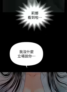 Page 236 of 秘书的潜规则 | 秘書的潛規則 66-98 - preview thumbnail