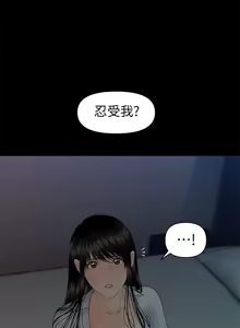 Page 238 of 秘书的潜规则 | 秘書的潛規則 66-98 - preview thumbnail