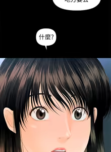 Page 243 of 秘书的潜规则 | 秘書的潛規則 66-98 - preview thumbnail