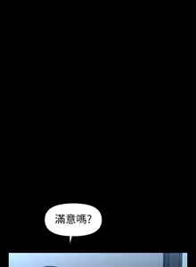 Page 244 of 秘书的潜规则 | 秘書的潛規則 66-98 - preview thumbnail