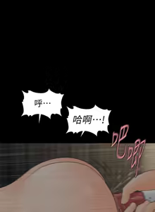 Page 255 of 秘书的潜规则 | 秘書的潛規則 66-98 - preview thumbnail