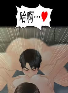Page 257 of 秘书的潜规则 | 秘書的潛規則 66-98 - preview thumbnail