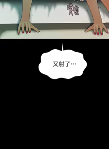 Page 263 of 秘书的潜规则 | 秘書的潛規則 66-98 - preview thumbnail