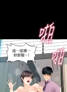 Page 27 of 秘书的潜规则 | 秘書的潛規則 66-98 - preview thumbnail