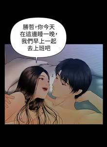 Page 277 of 秘书的潜规则 | 秘書的潛規則 66-98 - preview thumbnail