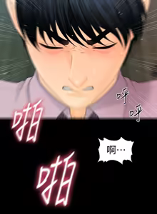 Page 28 of 秘书的潜规则 | 秘書的潛規則 66-98 - preview thumbnail