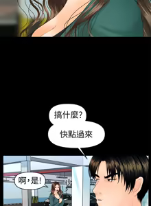 Page 283 of 秘书的潜规则 | 秘書的潛規則 66-98 - preview thumbnail