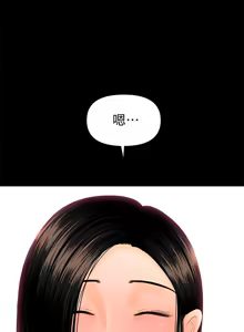 Page 289 of 秘书的潜规则 | 秘書的潛規則 66-98 - preview thumbnail