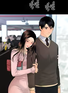 Page 292 of 秘书的潜规则 | 秘書的潛規則 66-98 - preview thumbnail