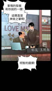 Page 297 of 秘书的潜规则 | 秘書的潛規則 66-98 - preview thumbnail