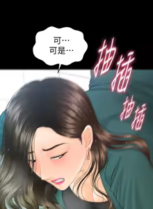 Page 299 of 秘书的潜规则 | 秘書的潛規則 66-98 - preview thumbnail