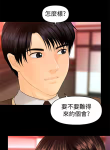 Page 302 of 秘书的潜规则 | 秘書的潛規則 66-98 - preview thumbnail