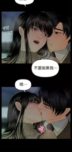 Page 305 of 秘书的潜规则 | 秘書的潛規則 66-98 - preview thumbnail
