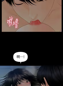 Page 307 of 秘书的潜规则 | 秘書的潛規則 66-98 - preview thumbnail