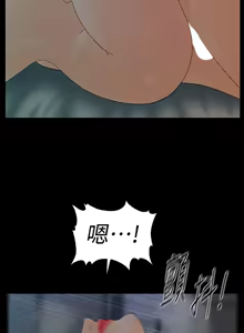 Page 311 of 秘书的潜规则 | 秘書的潛規則 66-98 - preview thumbnail