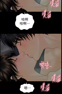 Page 313 of 秘书的潜规则 | 秘書的潛規則 66-98 - preview thumbnail