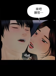Page 328 of 秘书的潜规则 | 秘書的潛規則 66-98 - preview thumbnail