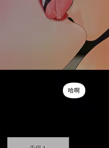 Page 329 of 秘书的潜规则 | 秘書的潛規則 66-98 - preview thumbnail