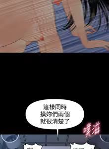 Page 338 of 秘书的潜规则 | 秘書的潛規則 66-98 - preview thumbnail
