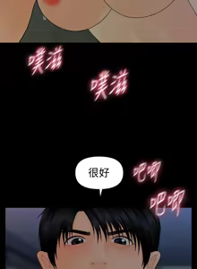 Page 341 of 秘书的潜规则 | 秘書的潛規則 66-98 - preview thumbnail