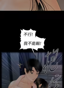 Page 346 of 秘书的潜规则 | 秘書的潛規則 66-98 - preview thumbnail
