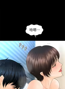Page 35 of 秘书的潜规则 | 秘書的潛規則 66-98 - preview thumbnail