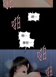 Page 352 of 秘书的潜规则 | 秘書的潛規則 66-98 - preview thumbnail