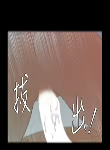 Page 359 of 秘书的潜规则 | 秘書的潛規則 66-98 - preview thumbnail