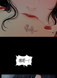 Page 360 of 秘书的潜规则 | 秘書的潛規則 66-98 - preview thumbnail