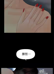 Page 364 of 秘书的潜规则 | 秘書的潛規則 66-98 - preview thumbnail