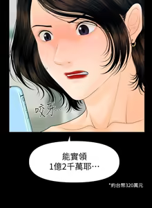 Page 376 of 秘书的潜规则 | 秘書的潛規則 66-98 - preview thumbnail