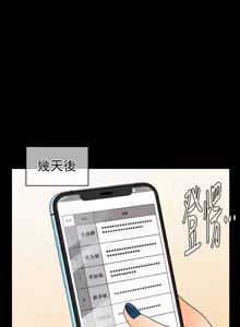 Page 378 of 秘书的潜规则 | 秘書的潛規則 66-98 - preview thumbnail