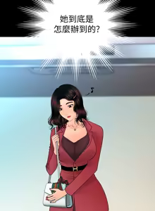 Page 379 of 秘书的潜规则 | 秘書的潛規則 66-98 - preview thumbnail