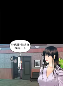 Page 382 of 秘书的潜规则 | 秘書的潛規則 66-98 - preview thumbnail