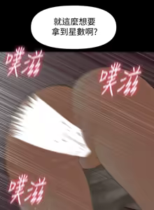 Page 385 of 秘书的潜规则 | 秘書的潛規則 66-98 - preview thumbnail
