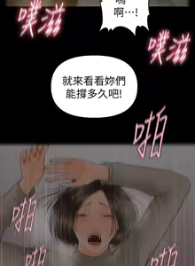Page 387 of 秘书的潜规则 | 秘書的潛規則 66-98 - preview thumbnail