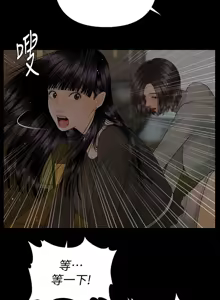 Page 390 of 秘书的潜规则 | 秘書的潛規則 66-98 - preview thumbnail