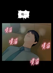 Page 397 of 秘书的潜规则 | 秘書的潛規則 66-98 - preview thumbnail